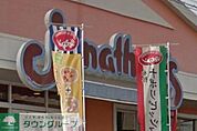 ジョナサン板橋大山店 524m