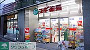 スギ薬局小石川店 徒歩11分。 860m