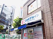 ココカラファイン仲宿二番店 徒歩9分。 700m