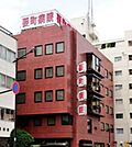 要町病院 292m