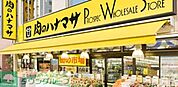 肉のハナマサ 139m