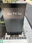 タウンハウジング御茶ノ水店