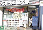 くすりの福太郎市ヶ谷店 徒歩5分。 350m