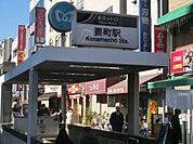 池袋店 1000m