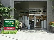 マルエツプチ 305m