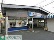 愛宕駅 1200m