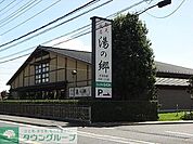 湯の郷 850m
