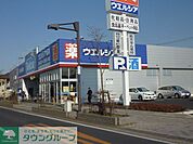 ウエルシア柏しいの木台店 徒歩52分。ドラックストア 4140m