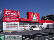 ザ・ダイソーくすりの福太郎鎌ヶ谷店 徒歩6分。その他小売店 480m