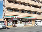 セブンイレブン 320m