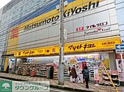 マツモトキヨシ 700m