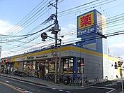 マツモトキヨシ 986m