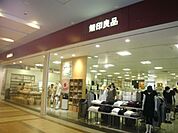 無印良品 徒歩13分。その他小売店 970m