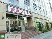 東武ストア 460m