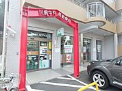 川崎中有馬郵便局 234m