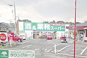 業務スーパー上麻生店 徒歩9分。スーパー 720m