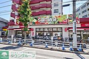 sanwa狛江店 徒歩13分。スーパー 1000m