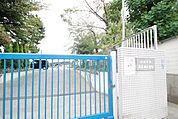 南生田小学校 1066m