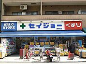 くすりセイジョー柿生駅前店 568m