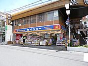 くすりのセイジョー 584m