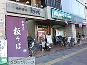モスバーガー溝の口南口店 徒歩4分。ファストフード 250m