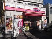オリジン弁当宿河原店 271m