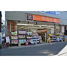 灰吹屋薬局 160m