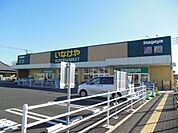 いなげや川崎下小田中店 390m
