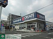 クリエイトエス・ディー 徒歩7分。 500m