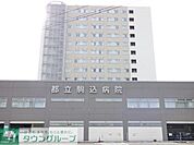 がん・感染症センター都立駒込病院 徒歩14分。病院 1110m