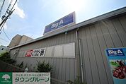 ビッグ・エー さいたま上落合店 50m