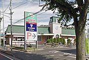 サイゼリヤ埼大前店 1237m