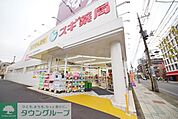 スギ薬局戸田喜沢店 徒歩7分。ドラックストア 500m