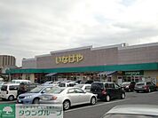 いなげや上尾春日店 徒歩17分。 1290m