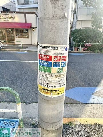その他
