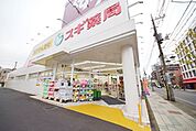 スギ薬局戸田喜沢店 501m