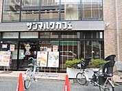 サンマルクカフェ蕨東口駅前店 1822m