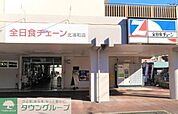 全日食チェーン北浦和店 徒歩9分。 700m