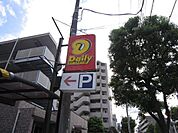 デイリーヤマザキ 294m