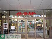 イトーヨーカドー曳舟店 1071m