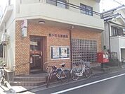 東小岩五郵便局 676m