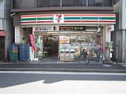 セブンイレブン 498m