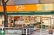 アコレ押上3丁目店 徒歩5分。スーパー 330m