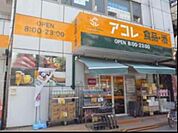 アコレ南葛西1丁目店 889m