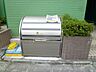 設備：ゴミ捨て場