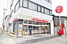 周辺：ほっともっと世田谷給田店 571m