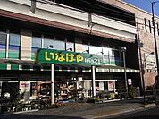 いなげや 400m