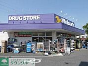 ウェルパーク三鷹牟礼店 徒歩6分。ドラックストア 470m
