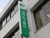 ゆうちょ銀行本店西武新宿線野方駅出張所 849m