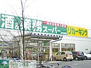 業務スーパー 徒歩5分。スーパー 330m